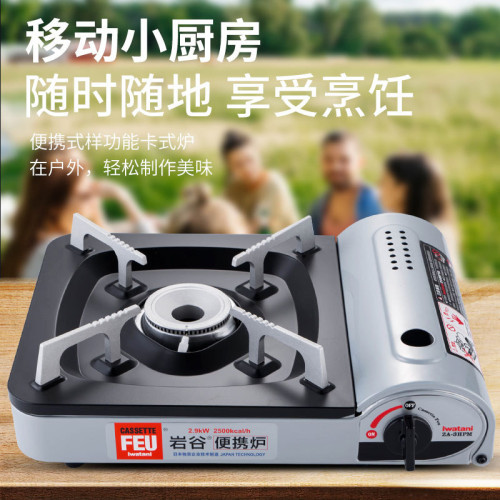 巖穀便攜戶外卡式爐煤氣爐燃氣灶卡磁爐瓦斯爐家用卡氣爐野外爐具
