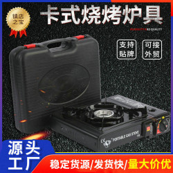 卡式燒烤爐具戶外便攜式卡斯爐家用燃氣灶火鍋瓦斯爐野炊燒烤爐具