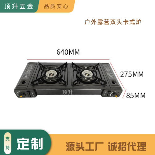 卡式氣雙頭爐便攜式戶外燃氣烤爐架液化具家用煤氣BDZ-180A