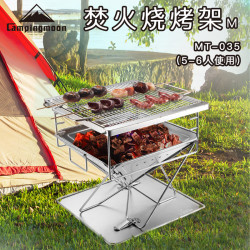 CAMPINGMOOON柯曼中號不鏽鋼折曡焚火台燒烤爐MT-035烤肉爐燒烤架