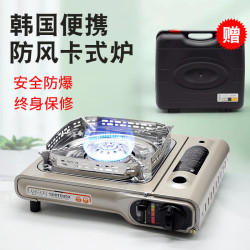韓國卡式爐瓦斯爐燃氣爐戶外防風便攜式野外露營燒烤爐具ST-707