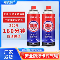 鄭琯家卡式氣瓶250g戶外酒店火鍋便攜式卡式爐罐野營燒烤丁烷氣