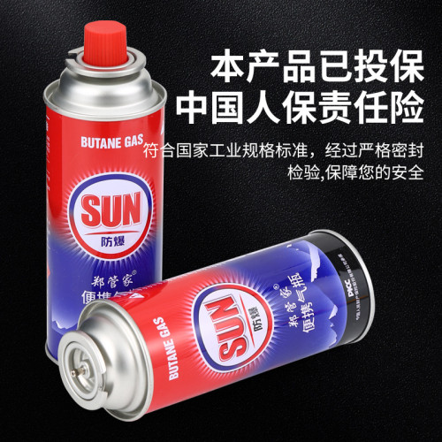 鄭琯家卡式氣瓶250g戶外酒店火鍋便攜式卡式爐罐野營燒烤丁烷氣
