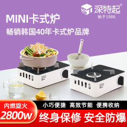 深特起卡式爐新款MINI黑白色年輕款戶外卡磁爐瓦斯爐精致野營爐灶