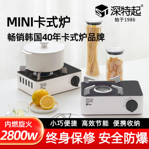 深特起卡式爐新款MINI黑白色年輕款戶外卡磁爐瓦斯爐精致野營爐灶