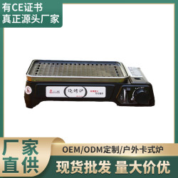 戶外露營便攜卡式爐烤魚爐煎炒燒烤爐煮水爐宿捨火鍋瓦斯爐跨境