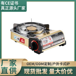 迷你卡式爐便攜式家用瓦斯燃氣卡磁卡斯爐戶外露營野炊爐具煤氣灶