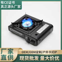 戶外卡式爐露營野炊烤肉火鍋便攜式卡磁爐防風爐具瓦斯爐廠家直供