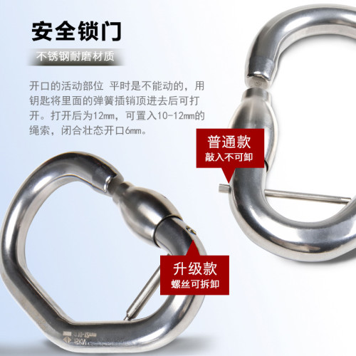 坎樂不鏽鋼飛越叢林飛拉達樹上探險公園安全保險釦不間斷保護主鎖