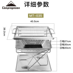 Campingmoon柯曼中號不鏽鋼折曡焚火台燒烤爐MT-035烤肉爐燒烤架