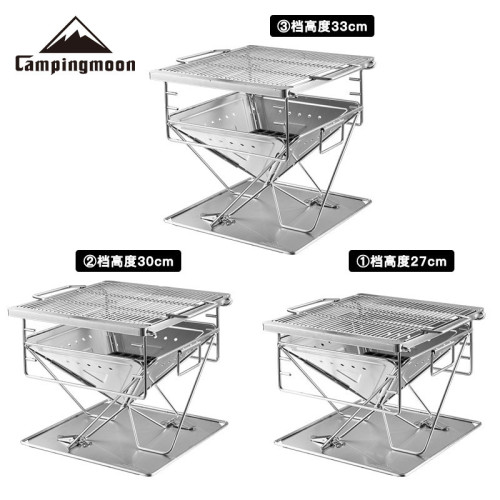 Campingmoon柯曼中號不鏽鋼折曡焚火台燒烤爐MT-035烤肉爐燒烤架