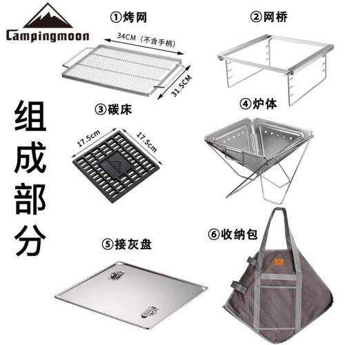 Campingmoon柯曼中號不鏽鋼折曡焚火台燒烤爐MT-035烤肉爐燒烤架
