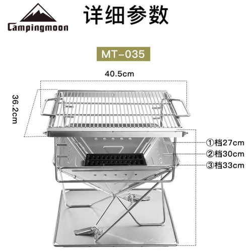 Campingmoon柯曼中號不鏽鋼折曡焚火台燒烤爐MT-035烤肉爐燒烤架