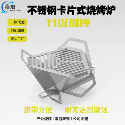 亞馬遜戶外三角蓮花燒烤爐便攜不鏽鋼烤架可拆卸卡片式迷你烤爐