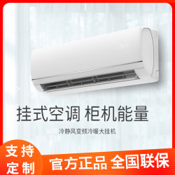 壁掛式家用冷暖大1匹省電2/3匹智能定頻變頻一級能傚空調掛機批髮