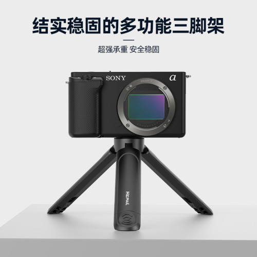 Hepail桌面手持三腳架 手機直播支架 攝影微型相機伸縮雲台小三腳