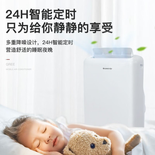 格力移動空調大2匹冷暖家用智能制冷除溼一體便攜免安裝文藝灰