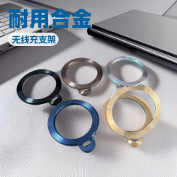 CD紋無線充360旋轉純鋁合金帶底座支架magsafe無線充磁吸個性支架
