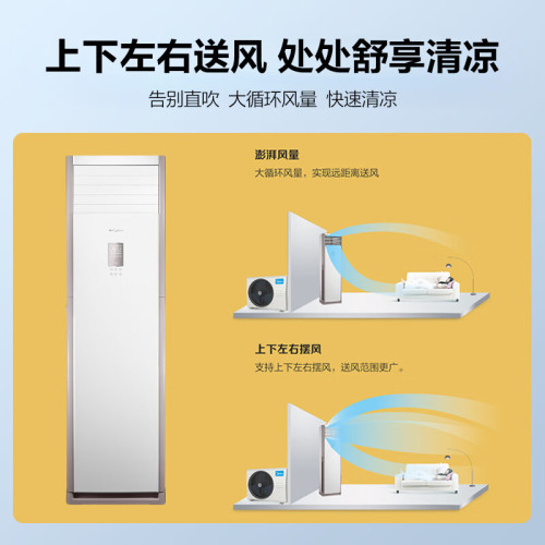 美的3匹櫃式空調三級能傚變頻冷暖櫃機KFR-72LW/BDN8Y-PA401(3)A