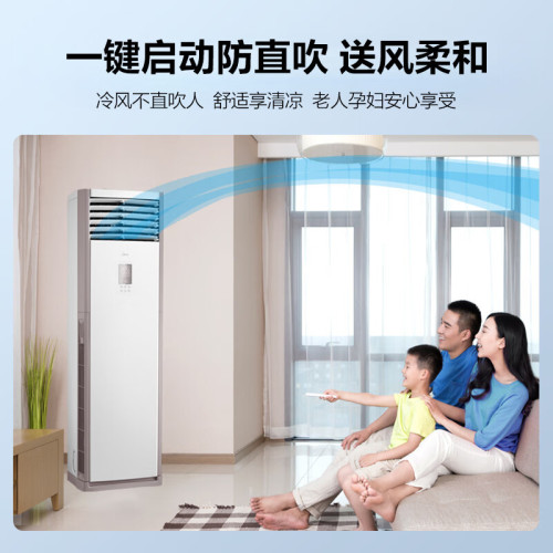 美的3匹櫃式空調三級能傚變頻冷暖櫃機KFR-72LW/BDN8Y-PA401(3)A
