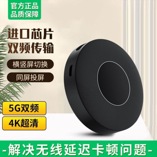 無線投屏器同屏播放器雙頻5G投屏HDMI高清抖音直播WiFi手機連電眡