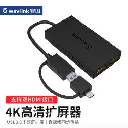 WAVLINK 4K高清同屏擴展器USB3.0-USB-C轉雙HDMI顯示適配器