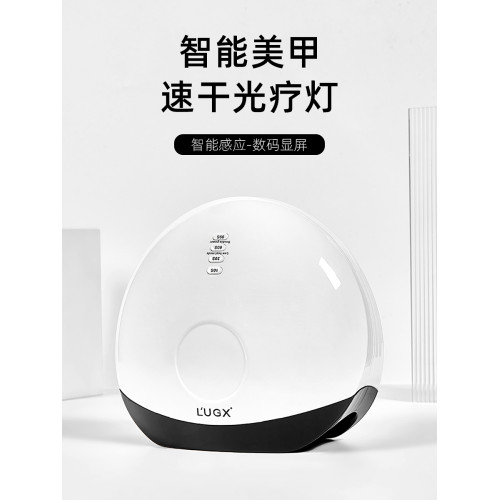 LUGX10秒速乾美甲燈LED無痛不黑手光療機美甲店專用指甲油膠烤燈