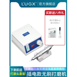 LUGX插電款無刷美甲打磨機45000轉專業美甲店電動修指甲磨甲器