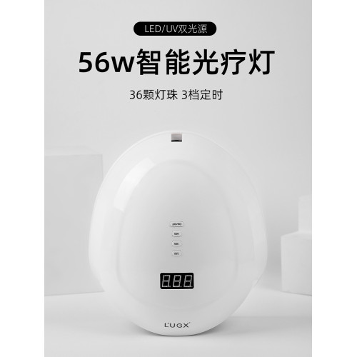 LUGX美甲光療機led照燈56W速乾美甲燈美甲店專用指甲油膠光療烤燈
