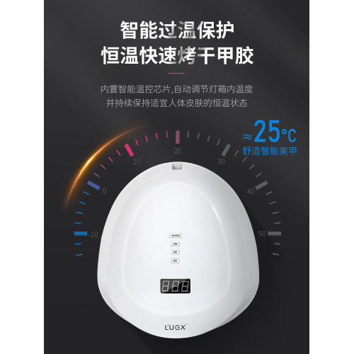 LUGX美甲光療機led照燈56W速乾美甲燈美甲店專用指甲油膠光療烤燈