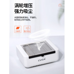 LUGX洛爵絲插電款美甲吸塵器靜音大吸力指甲粉塵機美甲店專用工具