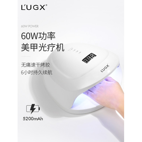 LUGX洛爵絲蓄電款美甲燈60W智能速乾不黑手光療機美甲店專用烤燈