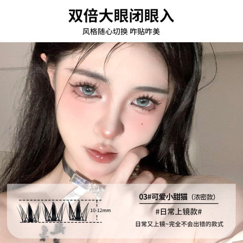 萌寵全系列免膠假睫毛書！萌睫尚品山茶花小雛菊奶貓眼睫毛書自然