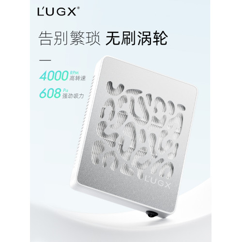 LUGX新款無刷渦輪美甲吸塵器靜音大吸力指甲打磨粉塵機美甲店專用