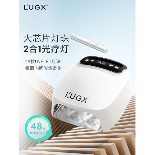 LUGX蓄電款磁吸手持一字燈美甲燈一體式速乾烤燈美甲店專用光療機