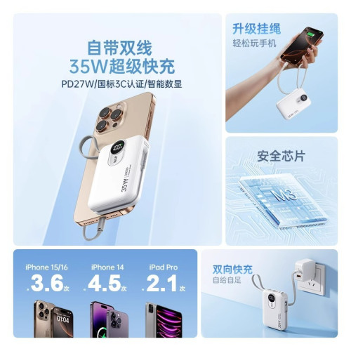 W&P充電寶自帶線小巧可攜式超薄2W安培大容量45W快充上飛機禮品團購