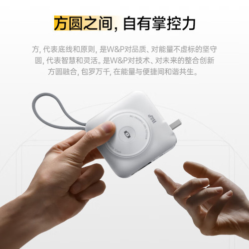 W&P新款磁吸充電寶自帶AC插頭45W無線快充多合一行動電源三3c認証