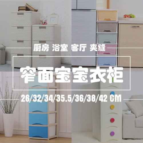 簡易兒童寶e寶衣櫃整理收納櫃夾縫抽屜式小收納櫃縫隙床頭塑膠鬭
