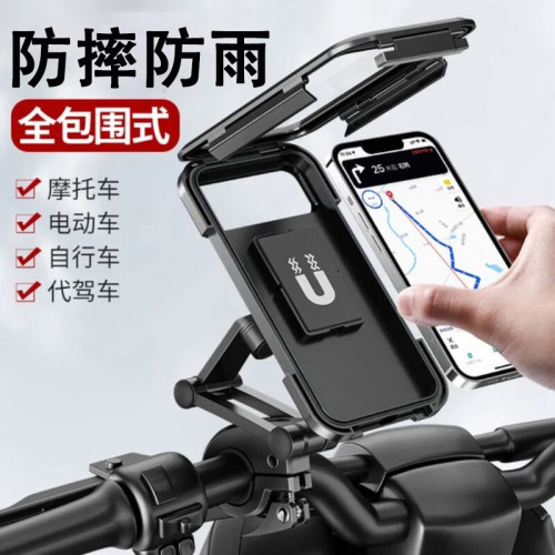 騎行手機支架自行車電動車手機支架電動摩托車固定導航支架防水包