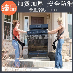 款 搬家神器雙人搬運帶加寬加厚帶子家具上樓搬運省力搬運