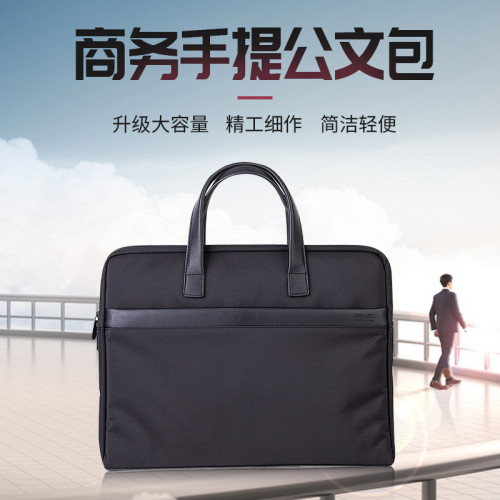 得力63751人口普查用前後雙袋多層公文包手提包會議資料包