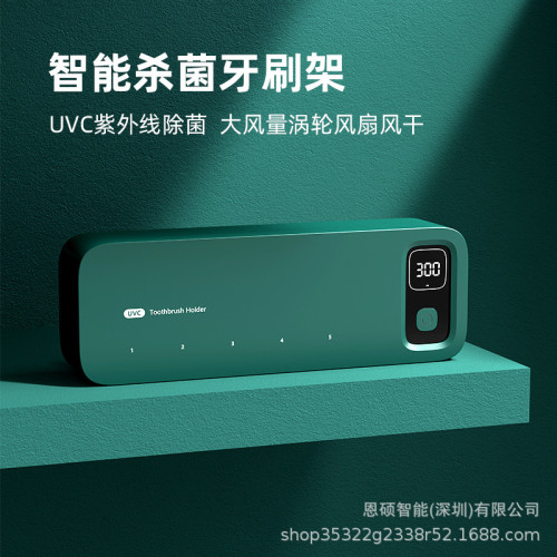 牙刷消毒器紫外線消毒盒殺菌自動烘乾電動衛生間置物架壁掛免打孔