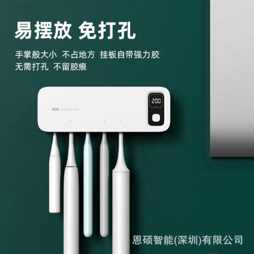牙刷消毒器紫外線消毒盒殺菌自動烘乾電動衛生間置物架壁掛免打孔