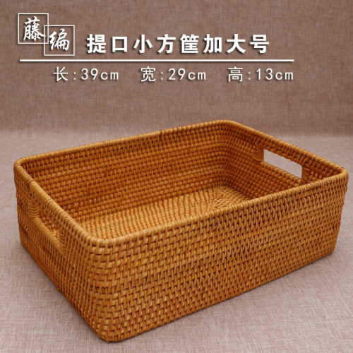 藤編收納筐桌面整理箱衣物收納箱內衣收納盒玩具家用零食客廳
