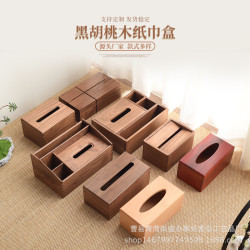 黑胡桃木紙巾盒家用客廳桌面抽紙盒茶幾紙巾收納盒酒店餐巾紙盒