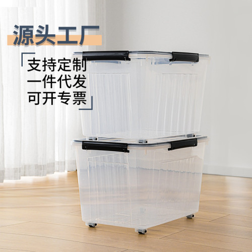 矽膠密封塑膠收納箱特大號透明抗壓加厚衣物整理箱玩具儲物箱