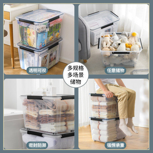 矽膠密封塑膠收納箱特大號透明抗壓加厚衣物整理箱玩具儲物箱