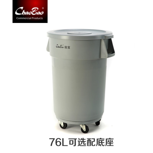 超寶B-101圓桶貯物桶B-102垃圾桶B-009儲物桶B-010圓形塑膠桶