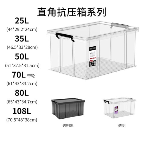 SPACEXPERT加厚大號收納箱家用塑膠盒衣服儲物盒玩具整理箱批