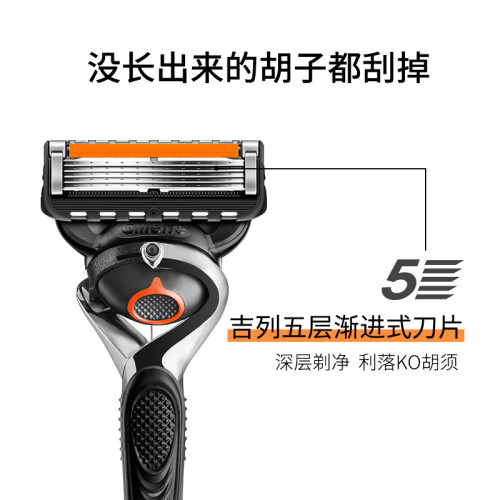 吉列Gillette鋒隱致順手動剃須刀禮盒五層鋒速5 1刀架4刀頭+底座